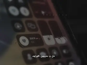 ڕەحمت لە دڵا نەماوە،،#rekaaa4 #foryou #foryoupage #viral #fyp 