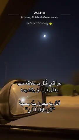 #اكسبلور #الجهراء_الكويت #foryou #hashtag #fyppppppppppppppppppppppp 