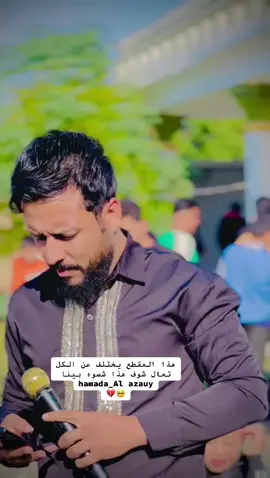 @مؤسسة سعد الحلاق على اليوتيوب @الفنان محمود الطائي @ألمايسترو سمسوم الحمداني 