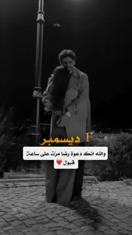 احبك بشغف بكل مااوتيت من مشاعر  🔥🫂