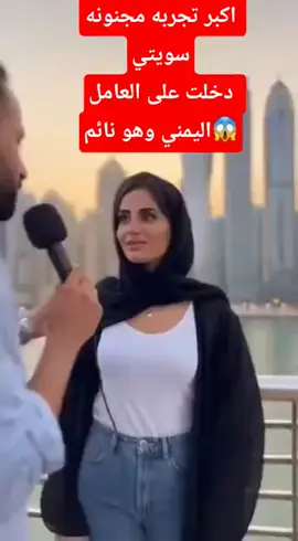 بنت سعوديه اكبر تجربة دخلت على  العامل اليمني 🇸🇦🇸🇦🇸🇦🇸🇦🇸🇦🇸🇦🇸🇦🇸🇦🇸🇦🇸🇦🇾🇪🇾🇪🇾🇪🇾🇪🇾🇪🇾🇪🇾🇪🇾🇪🇾🇪