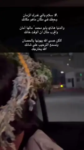 @ابو محمد 🤍 #الله_يخارجك_ياابومحمد 💔💔#سجون_جازان #اكسبلورexplore 