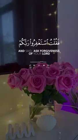 ﴿فَقُلْتُ اسْتَغْفِرُوا رَبَّكُمْ إِنَّهُ كَانَ غَفَّارًا﴾#اكتب_شي_توجر_عليه #قران #قران_كريم #quran #quran_alkarim