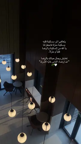 اخبروا قلوبكم أنّ الله يحب الصابرين .🌱#منال #بوح #تصبحون_على_ماتتمنون 