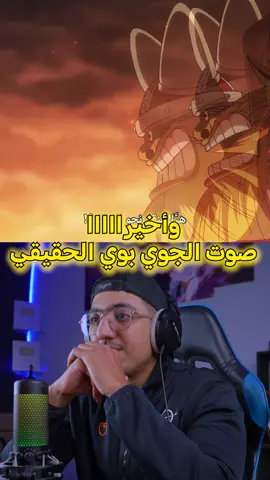 بوني تحولت لنيكا؟😨⚡ #yohohoup #onepiece #ونبيس #زورو