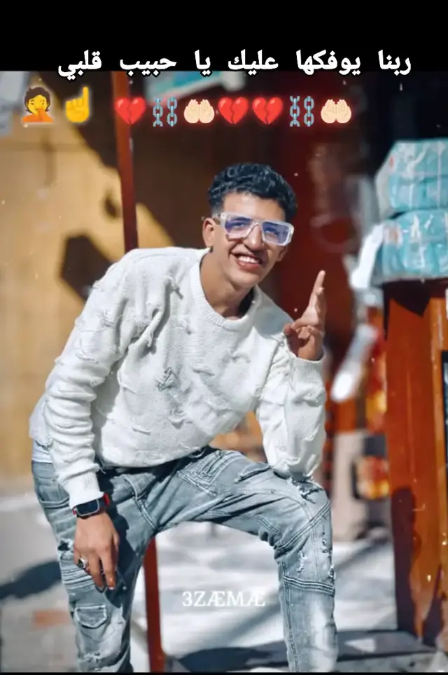 ربنا يفكها عليك يا نور عيني  فهد سمكه رجع رجع ⛓️🤲🏻💔💔😭#ربنايهونهاعليك🙏 #كلهاعالبايظ_يابايظ👎🏿🎭😏 #بشتيل_بلدي❌🥷 #tiktoklivethailaniv #اخوياـوحبيبي💔💔 