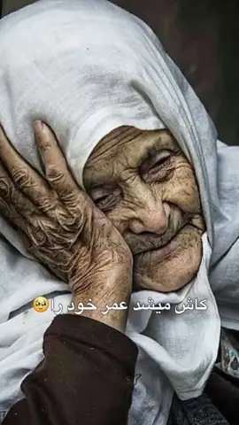 کاش میشد💔✋🏽