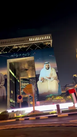 اليوم الوطني الاماراتي 54 Uae national day 54