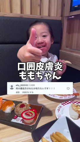 前回の通院から2週間経ちました。経過観察での通院です。 発疹の広がりはありますが、赤みが減りよくなっていました！ クリニックの看護師さんにも声をかけて頂き嬉しかったですす🩷 がんばって治そう✨ @咲くらクリニック院長小林直隆 いつもありがとうございます。 ----------- 🕊️MKファミリー🕊️ もも/みゅーみゅー/めいめい 3姉妹の笑える毎日を動画にしています💕 毎日更新！ フォロー&応援よろしくね🩷 -----------#CapCut 