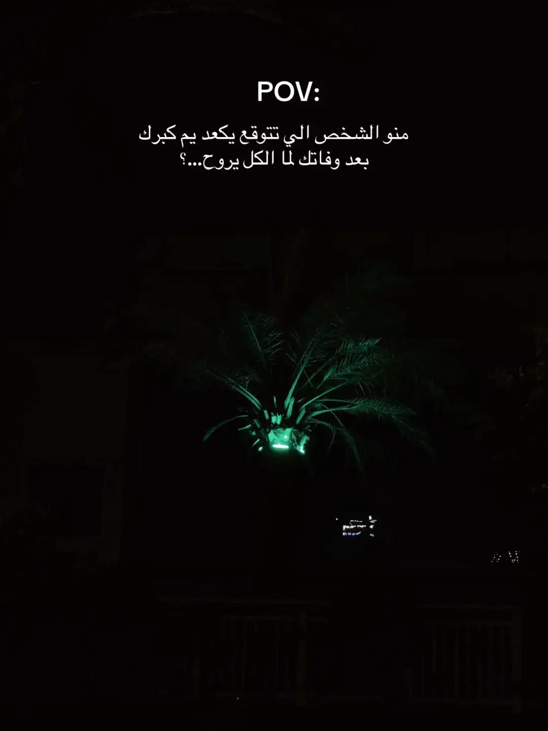 امي وحبيبي 😞💔#قتباسات_عبارات_خواطر #اغاني_عراقيه #قتباسات_عبارات_خواطر 😔