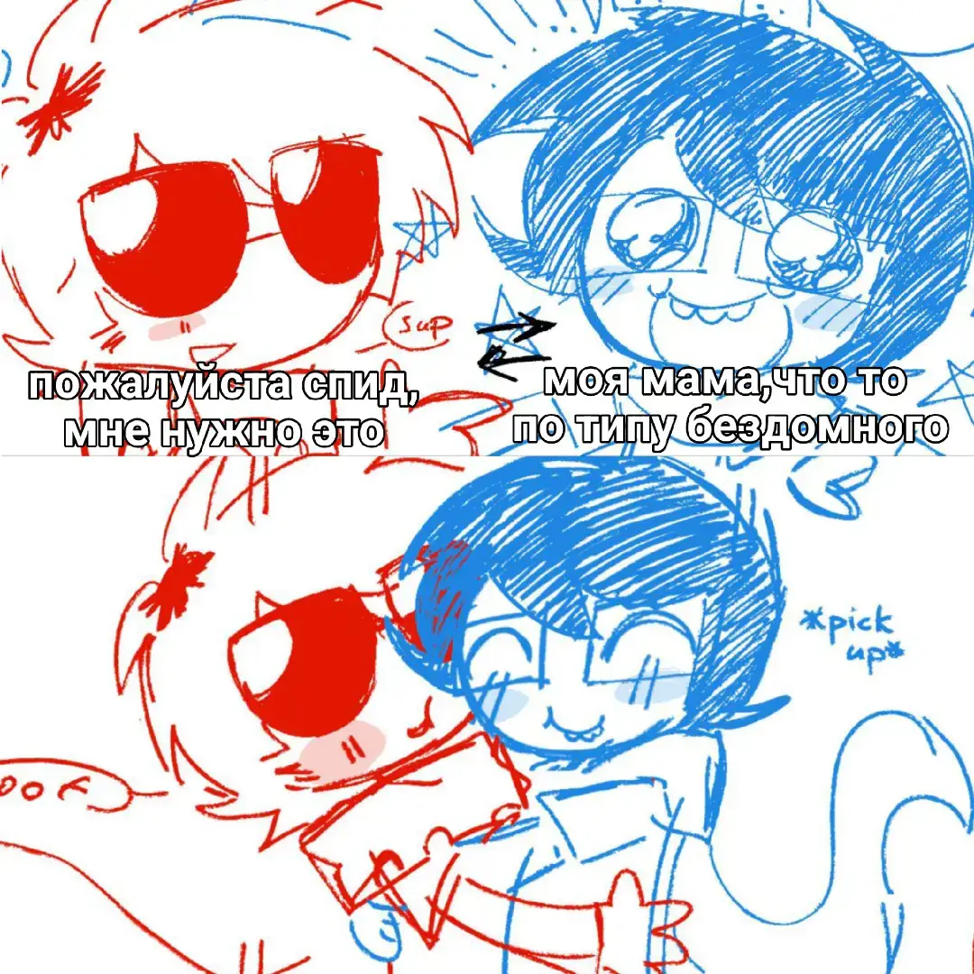 @Shkvor3n пр,чот давно я тебя не отмечал #homestuck #pepsicola #щитпост 