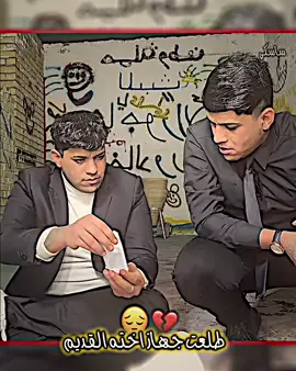 فرحة رافد 😔#شاجور_الالعاب2 #شاجور_الالعاب #tiktok 