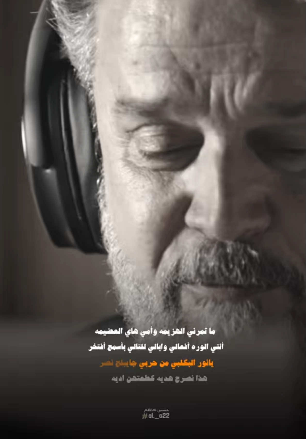 يمه اطمنج عليه الجزء الثالث#باسم_الكربلائي 