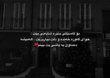 a4zizt bnera🌚♥️#fyp #d4shtii1 #dashty_black #just_edit #foryoupage 