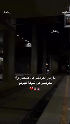 يارب احرمني من صحتي ولاتحرمني من شوفت عيونوه🥺🥹#منشن #منشن_للي_تحبه 