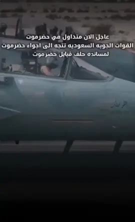 #حضرموت #الهضبه #حلف_قبائل_حضرموت #اكسبلور #السعودية 