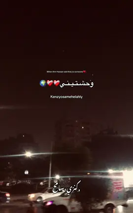 وحـشـتِـيـني❤️‍🩹❤️‍🩹🌍 #كنوزه😍🪬 #كنزي💟 #fyp #tiktok #fyp 