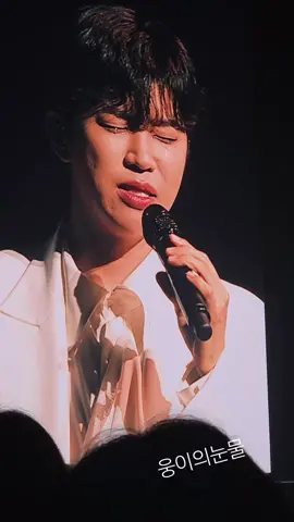 IMHERO TOUR 2025 서울막콘 그렇게 많이 불러도 흐르는 눈물은~😭 #임영웅 #임영웅_전국투어콘서트 