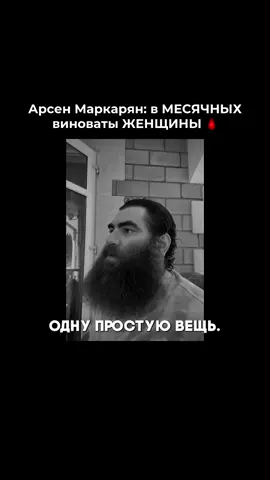 🚩 Полный эфир в Базе Арсена, она в профиле Их там кстати 800+ штук))  #арсенмаркарян #мотивация #тестостерон