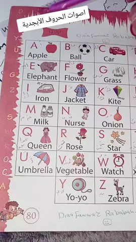 #اكسبلور #viral #explore #DiaaRababah #teachingenglish 