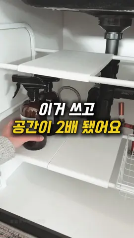 프로필 링크 390번에서도 정보 확인 가능합니다! (DM 오류 없도록 '팔로우' 부탁드릴게요) 📌바로가기 : @haebbi_home_ . . ✅후라이팬랙, 바구니, 선반 등 편하게 구성이 가능해요  ✅길이와 높이를 내 맘대로 조절 가능해서 공간에 딱 맞출 수 있어요 ✅가격이 진짜 저렴하고 후기도 좋아요! (페이지 확인) #주방정리함 #쿠팡꿀템 #살림꿀템 #주방수납장 #주방필수템