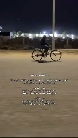 #نجران #نجران_الان #foryou #fyp #الشعب_الصيني_ماله_حل😂😂 