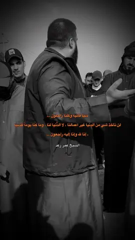 @عمر رعد #المصمم_حمودي_العبدالله🎬 #حمودي_العبدالله♡ #اعادة_النشر🔃 #CapCut #مصمم_فيديوهات🎬🎵 