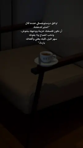 #دوستويفسكي #عبارات #هواجيس #اقتباسات #لاشي 