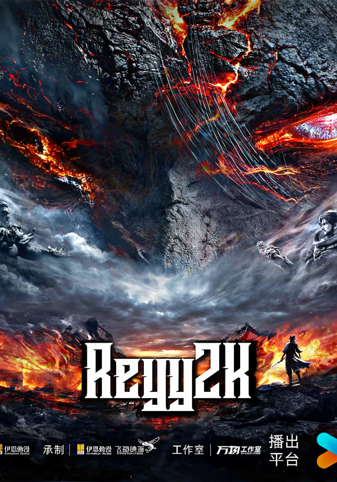 new poster beyond time #beyondtime #xuqing #fyp #donghuaedit #kyyv2k 