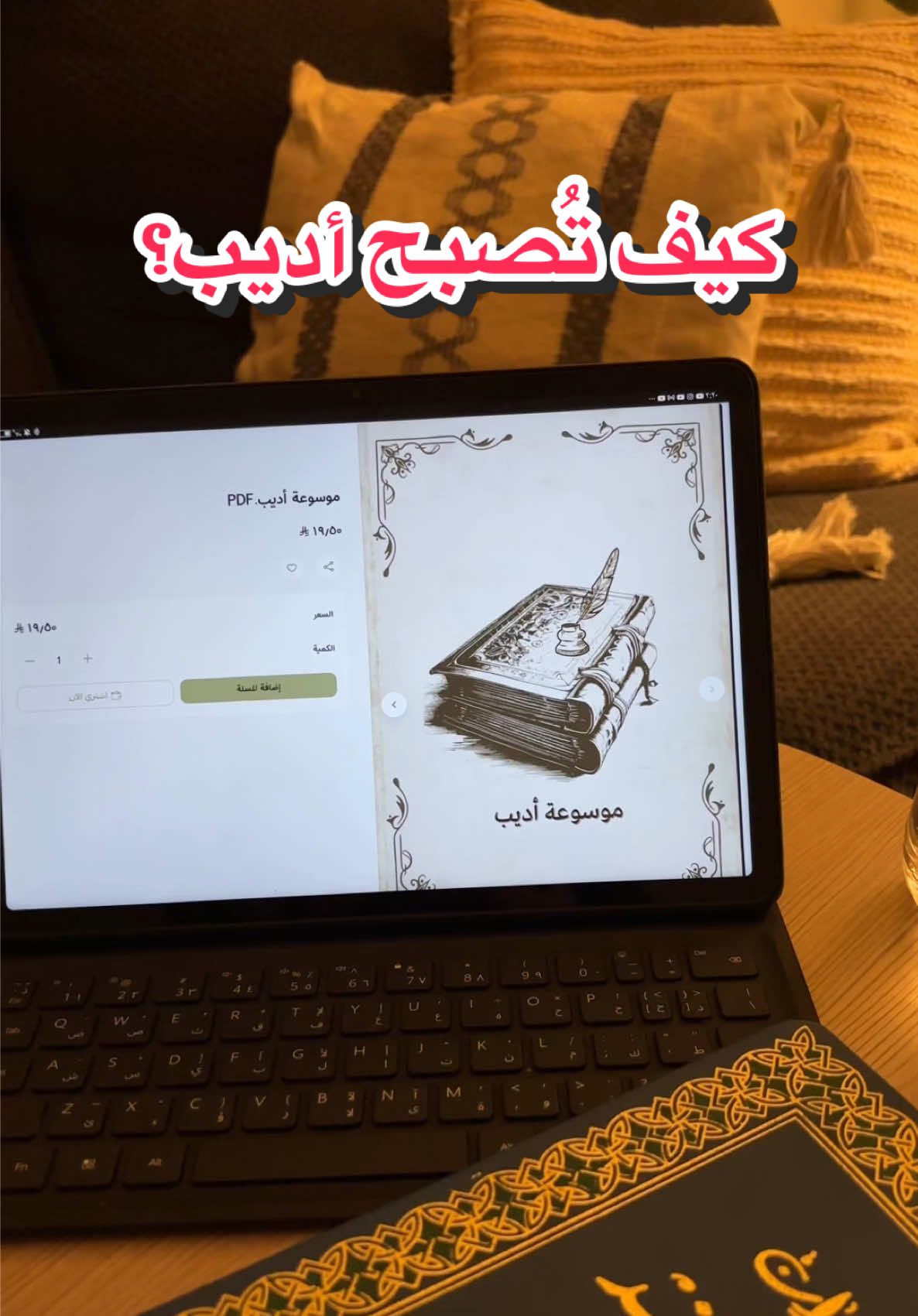 دقيقتين من وقتك‼️ضروري تسمع للنهاية🤌🏻❤️