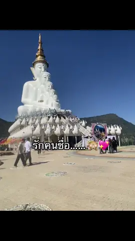 รักคนชื่อ….#เธรด #เปิดการมองเห็น #เอาขึ้นหน้าฟีดที #fyp #รักคนชื่อ….