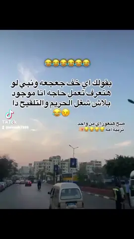 #بطل جعجعه لو عند حاجه اعملها💥