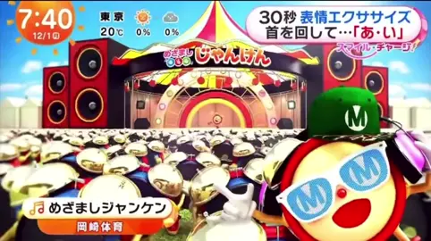 SnowManがめざましジャンケン✊✌️✋に挑戦する｡💚🤍💛🧡🩷💜💙❤️🖤 誰かも言われない？？？🤣😅😆😆😆😆😆wwwwwww wwww😂 向井くん：頑張れマッサマン〜 #SnowMan  #めざましジャンケン  #めざましテレビ  #おおすすめにのりたい  #運営さん大好きです 