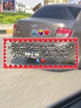 #tifaelhawy #fyp #اكسبلورر #fypシ゚ #فولو @﮼الحاوي🥷🎱 