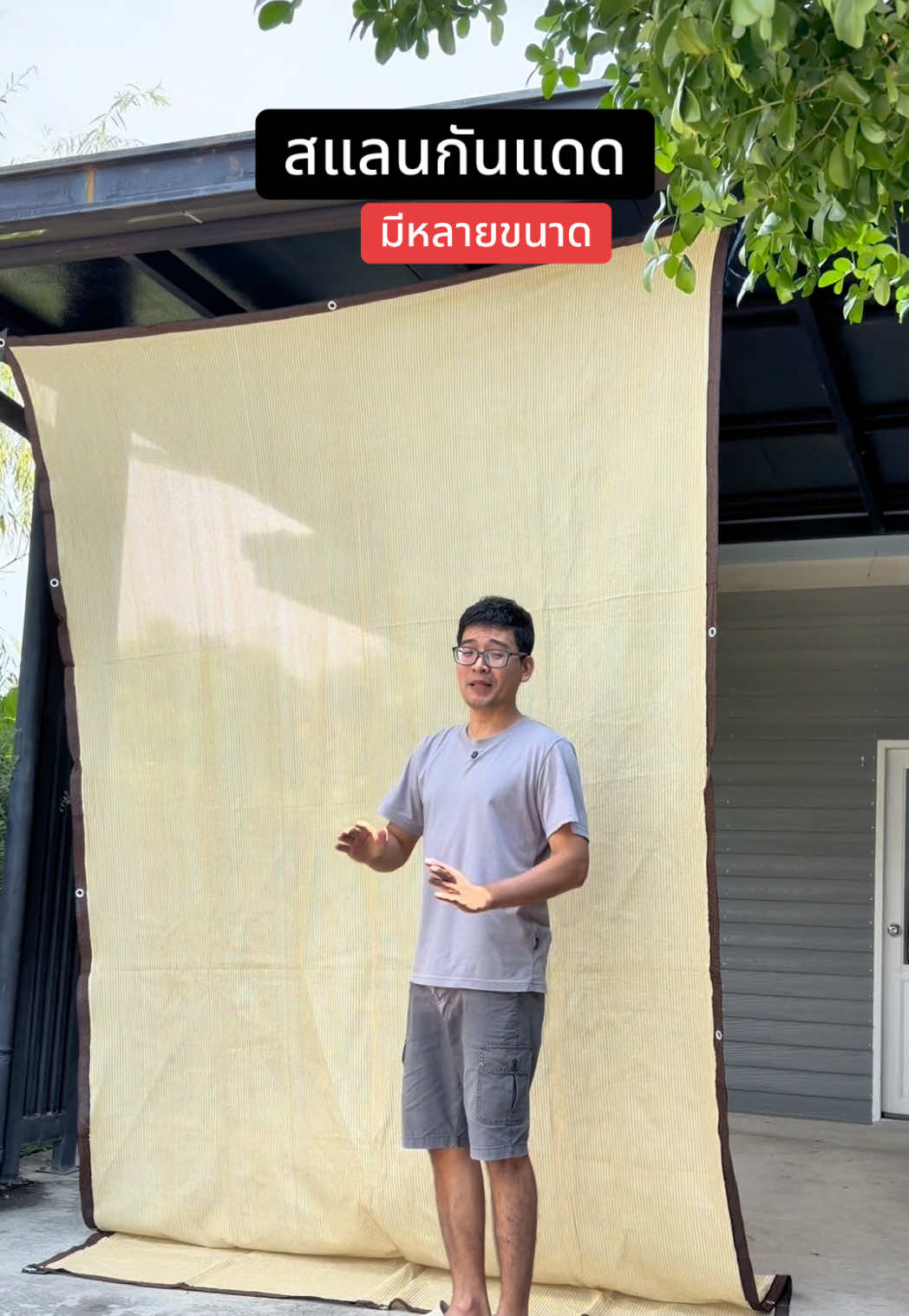 สแลนกันแดด 90% มีหลายขนาด #สแลนกันแดด #สแลนกรองแสง #สแลน 