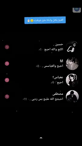 #كونك تريد تروح روح انه اوديك غلطت عمر يهواي وتعلقت بيك..! #شعب_الصيني_ماله_حل😂😂 