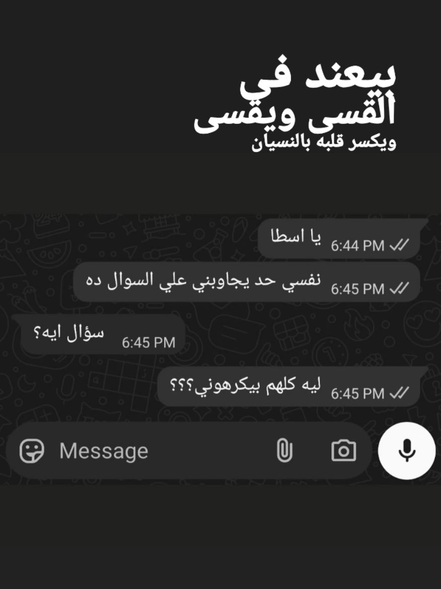 #foryou #❤️‍🩹#فاهمني؟ 