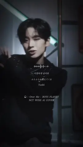 : AI COVER #nctwish #fyp #추천 