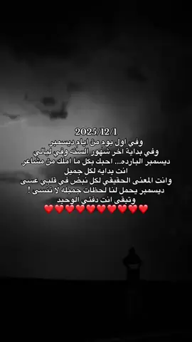 #هواجيس #4u #fyppppppppppppppppppppppp #الحب❤️ #fyp 