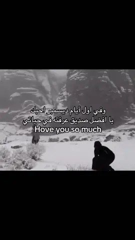 #typ #december #foryou #fyp 