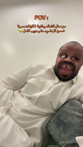 عرفت من مسير على جيرانا اليوم 😂 #creatorsearchinsights2025 #متابعه_ولايك_واكسبلور_فضلا_ليس_امر #الشعب_الصيني_ماله_حل😂😂 #3z600 #ترند 