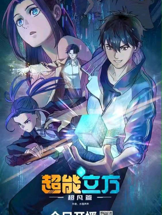 SUPER CUBE S01E04 VOSTFR  #hounded #AnimeArt #MangaArt #AnimeDrawing #MangaDrawing #MangaIllustration #AnimeIllustration #MangaFanart #AnimeFanart #ArtOfAnime #AnimeSketch #MangaSketch #AnimeStyle #MangaStyle #AnimeArtist #MangaArtist  #AnimeCommunity #MangaCommunity #AnimeLoversa #MangaLovers #OtakuArt #MangaLife #AnimeWorld #AnimeIllustrators #tom&jerry#AnimeIllustrators #super #supercube #tom&jerry #MangaLife #MangaArt #AnimeArt #hounded