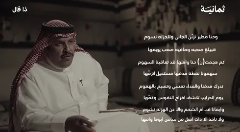 ولا ناخذ الا ذات اصل من ساس ابوها وامها🤎 #مطير #fyp #بدر_الشيب #ثمانيه #ذا_قال #اكسبلور #foryou 