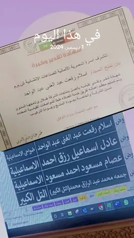 #في هذا اليوم