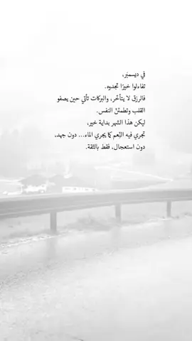 #عبارات_جميلة_وقويه😉🖤 #خواطر #اقتباسات #اكسبلور #fypシ゚viral🖤tiktok 