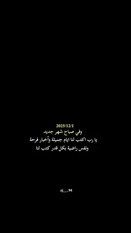 امين يارب 🤲🏻🤍 #يارب #اكسبلورexplore 