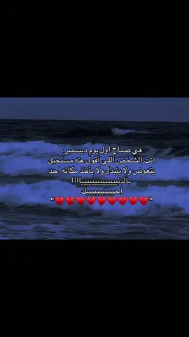 ‏صباحي انتَ يا نعمة الله علي ‏يا نُور هالقلب ورضاه ♥️#محبوبي #عز ♥️#اكسبلور #fyppppppppppppppppppppppp 