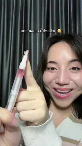 💅🏻🫧✨ #เล็บ #ดูแลเล็บ #ออยทาเล็บ #เซรั่มบำรุงเล็บ #ถูกและดีมีอยู่จริง 