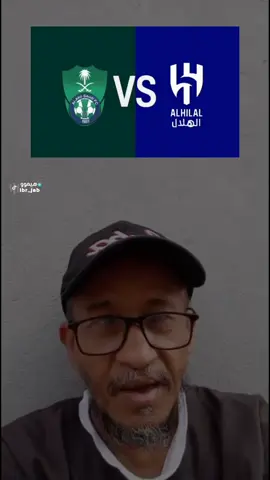 #قرعة_كاس_الملك  #الهلال #الاهلي 