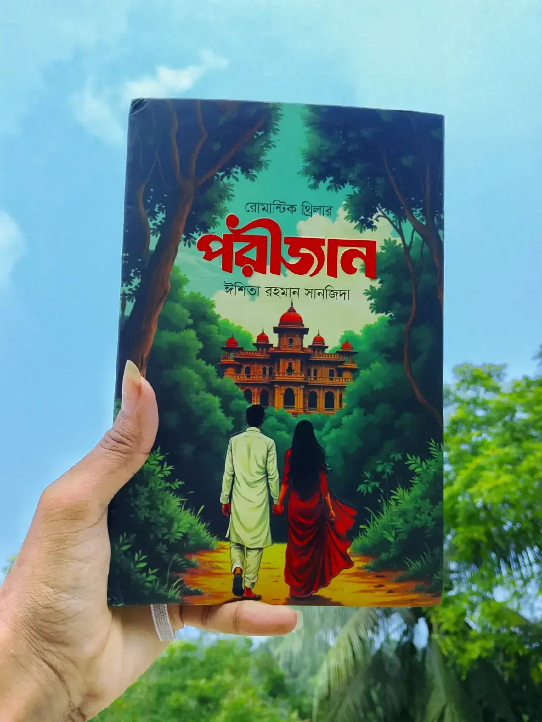 😌#orkohossenrifat #পরীজান_উপন্যাস 